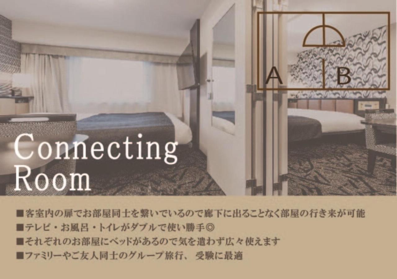 Apa Hotel Osaka Temmabashi Ekimae Номер фото