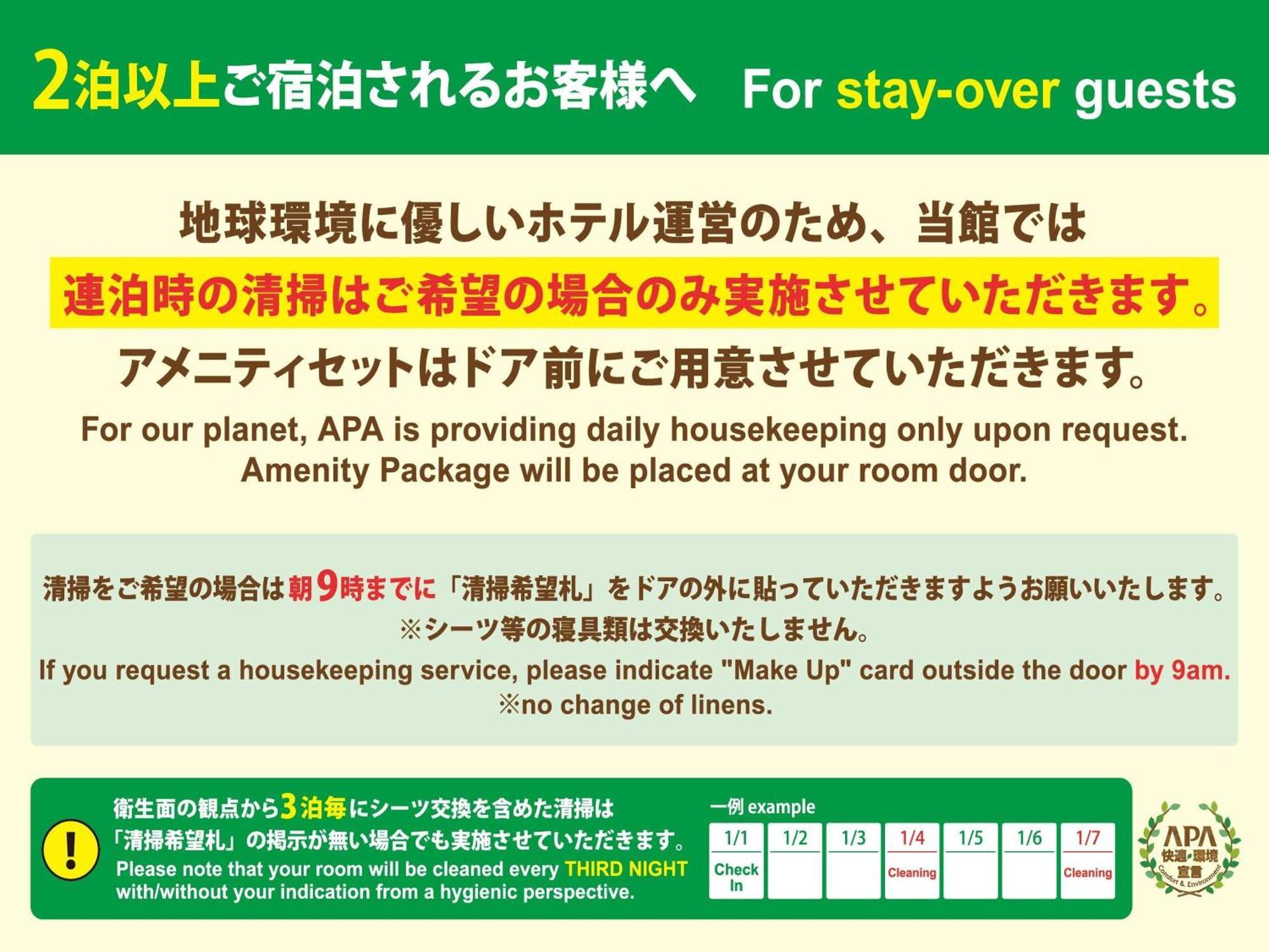Apa Hotel Osaka Temmabashi Ekimae Екстер'єр фото